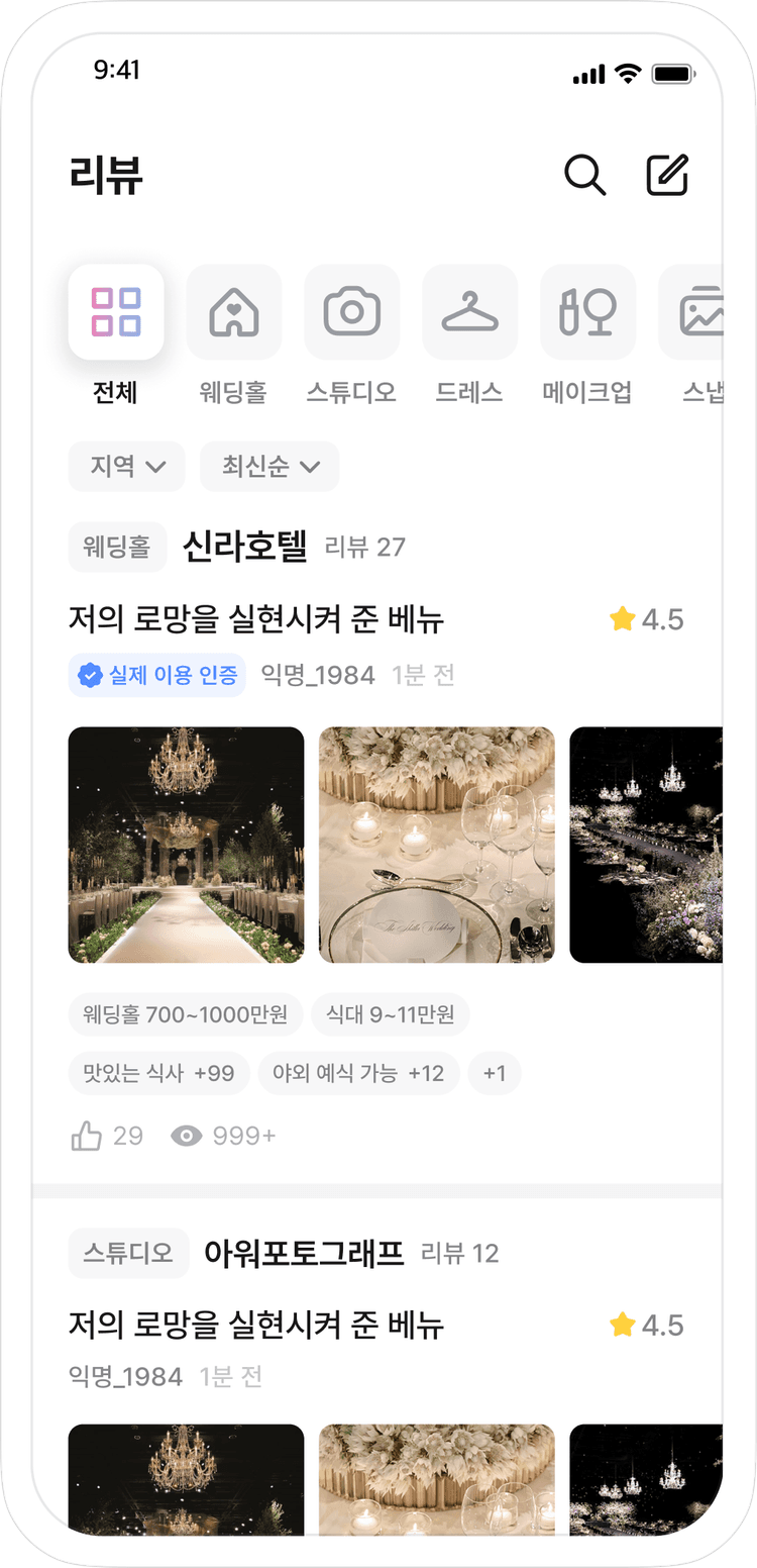 리뷰